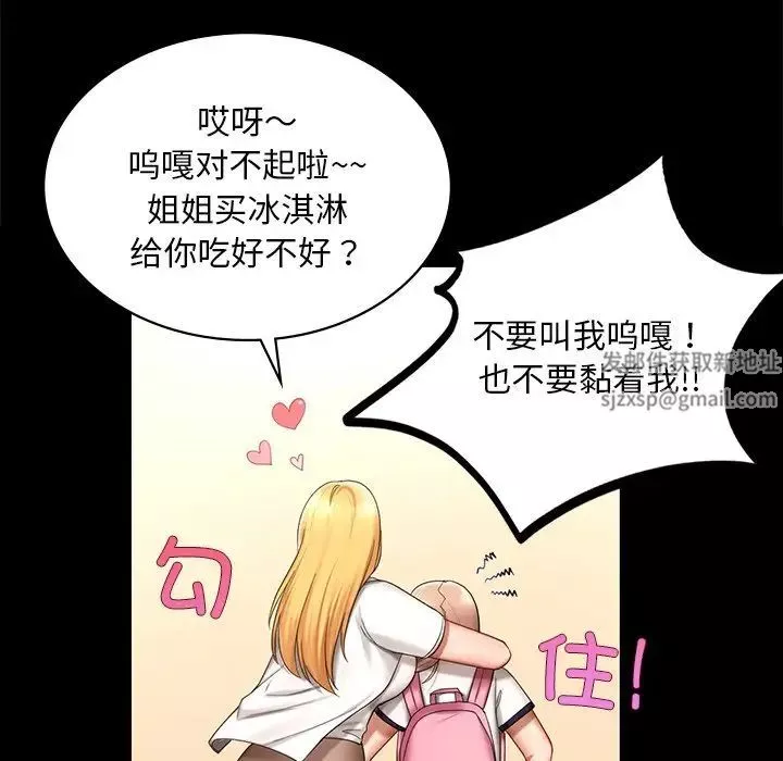 爱的游乐园第7話