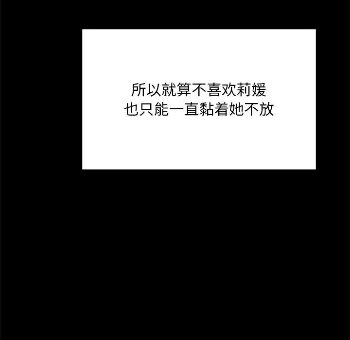 爱的游乐园第7话