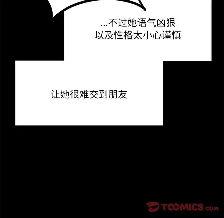 爱的游乐园-第7话 - 图片 39