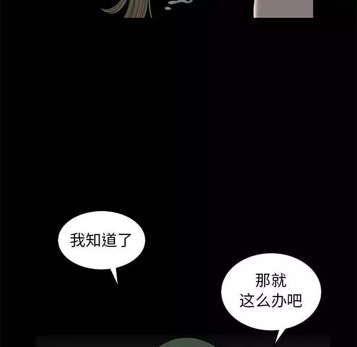 后娜-第5话 - 图片 55