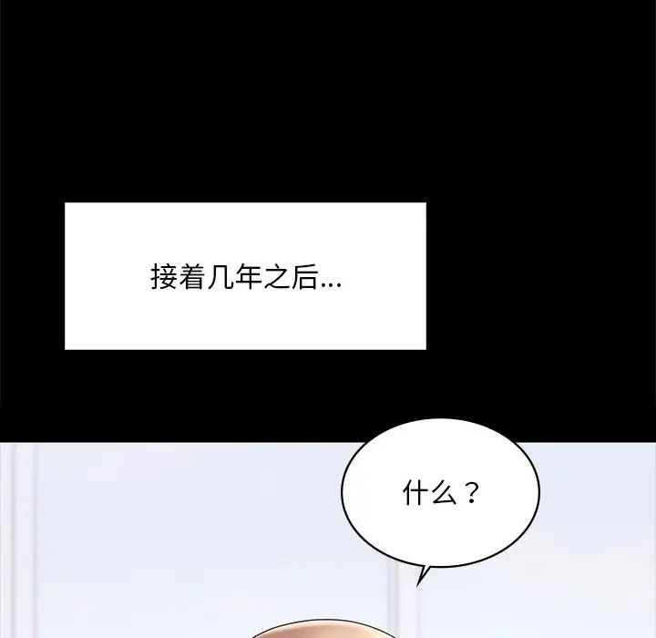 爱的游乐园第7话