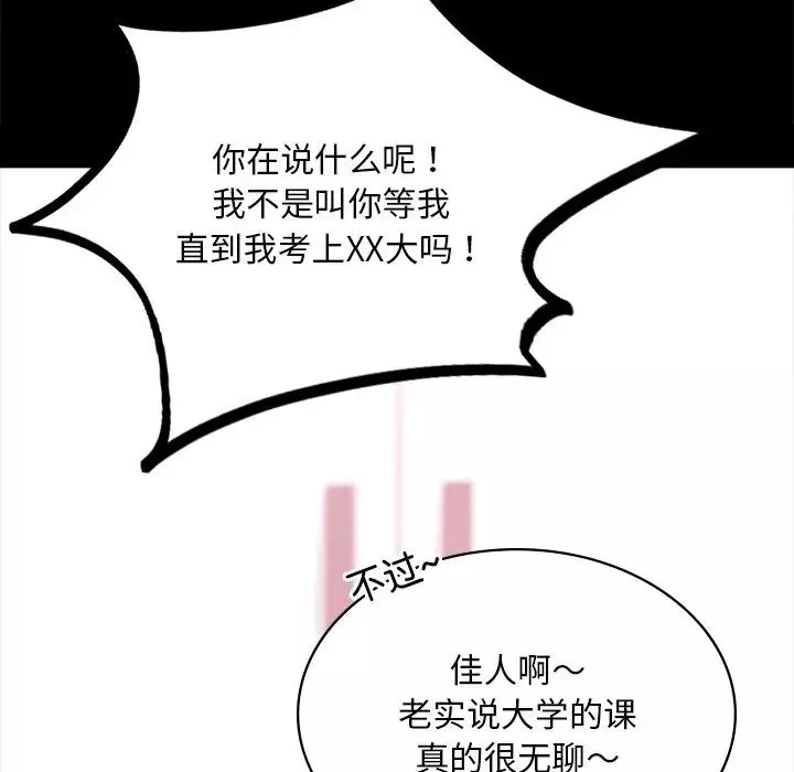 爱的游乐园-第7话 - 图片 44