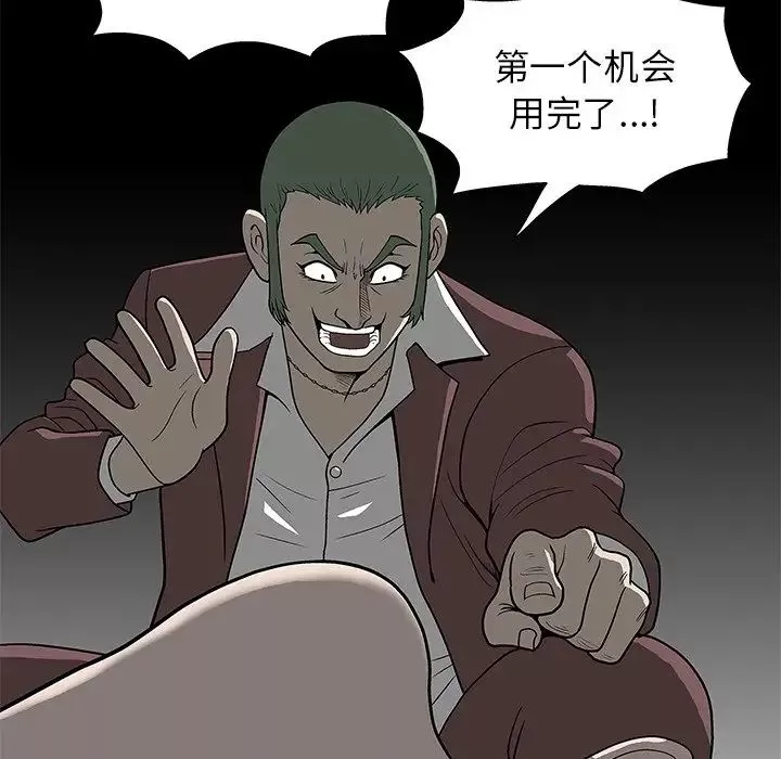 後娜第5话