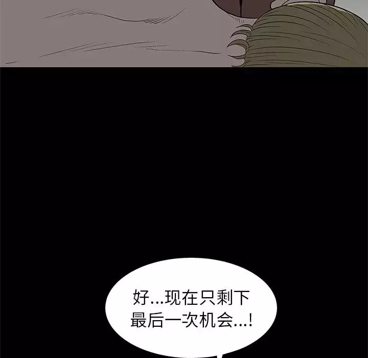 後娜第5话