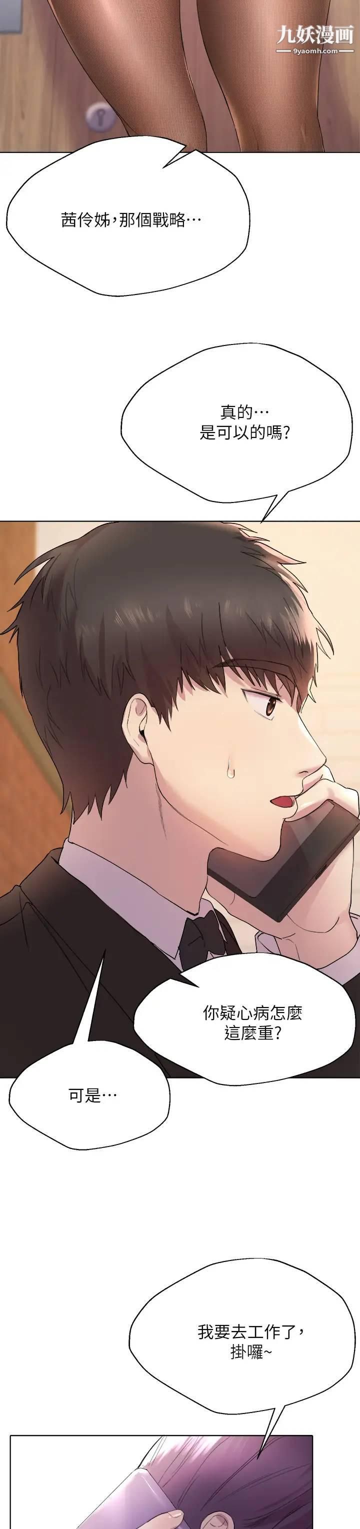 姊姊们的调教第2话-这一招最有「反应」