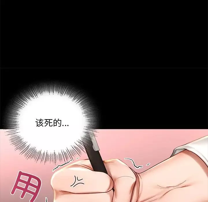 爱的游乐园-第7话 - 图片 54
