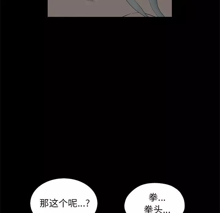 后娜-第5话 - 图片 69