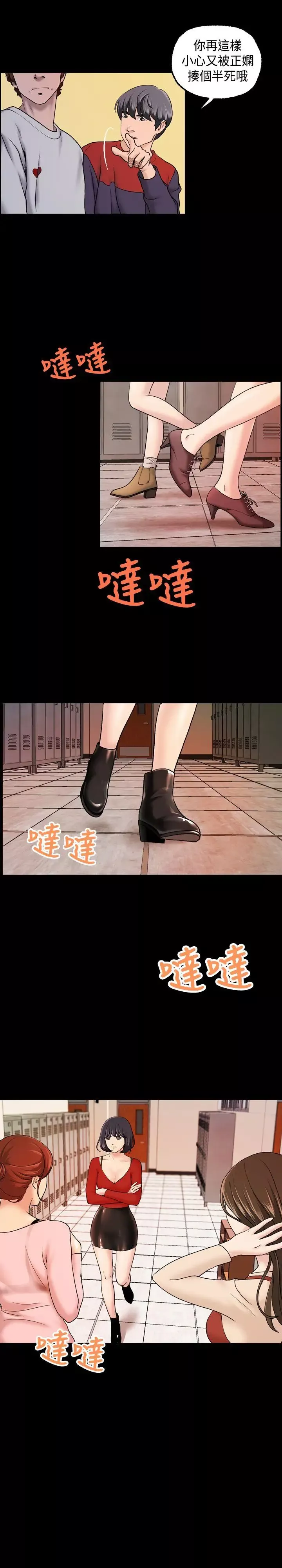 蒙面女王第9話