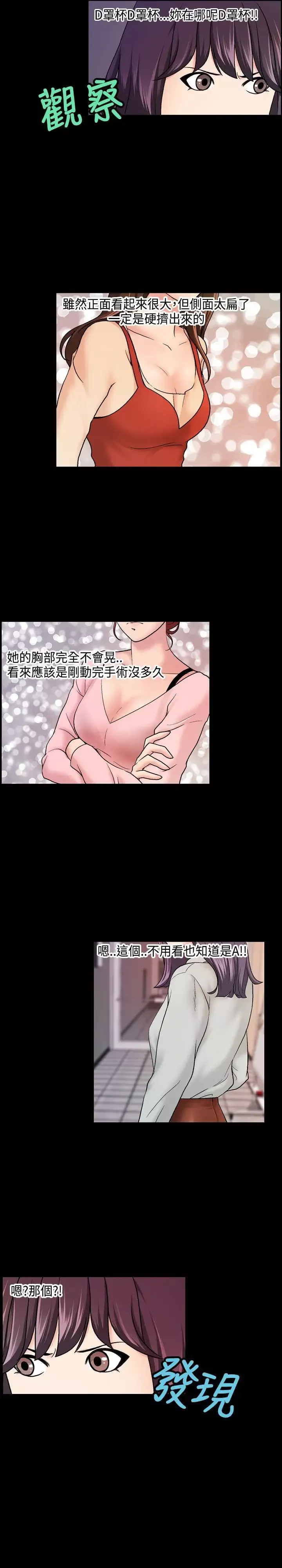 蒙面女王第9話