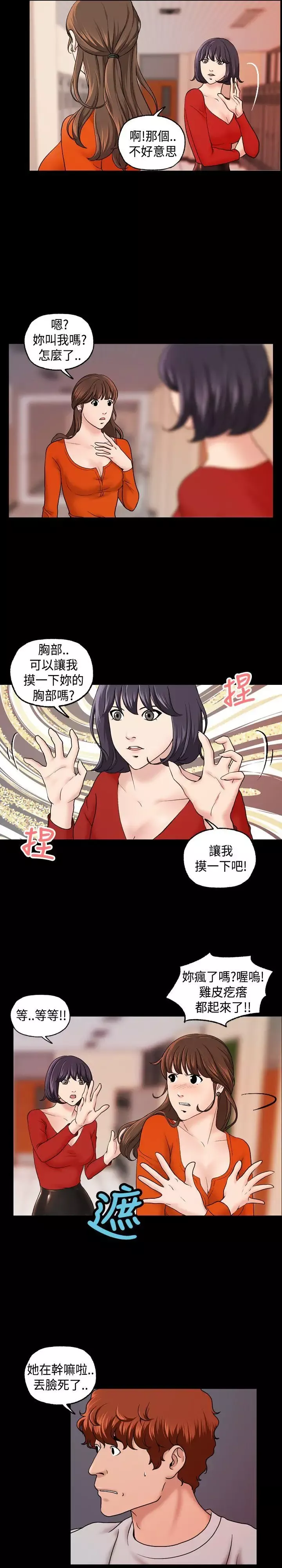 蒙面女王第9話