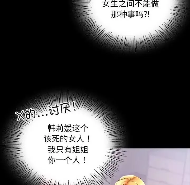 爱的游乐园-第7话 - 图片 62