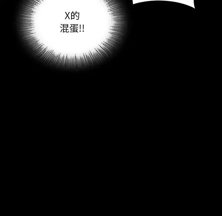 爱的游乐园第7話