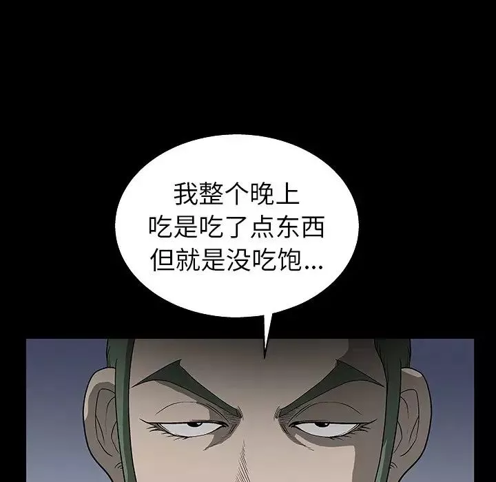 后娜-第5话 - 图片 85