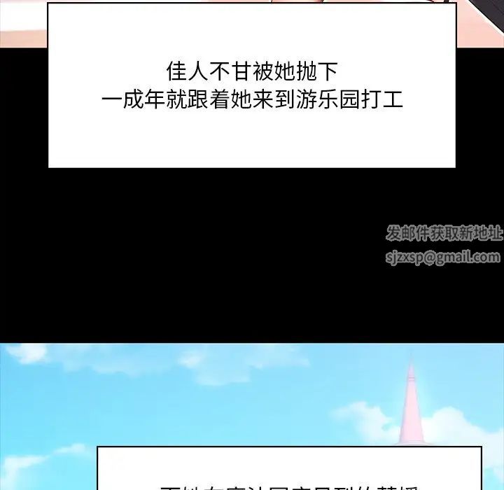 爱的游乐园第7话