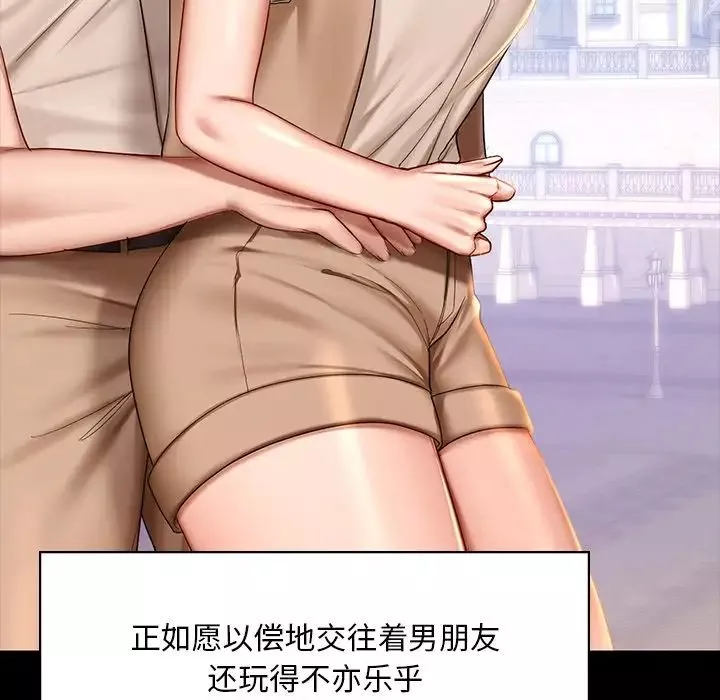 爱的游乐园-第7话 - 图片 70