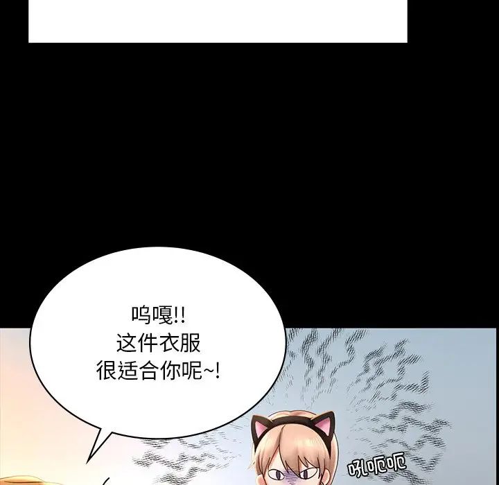 爱的游乐园第7话