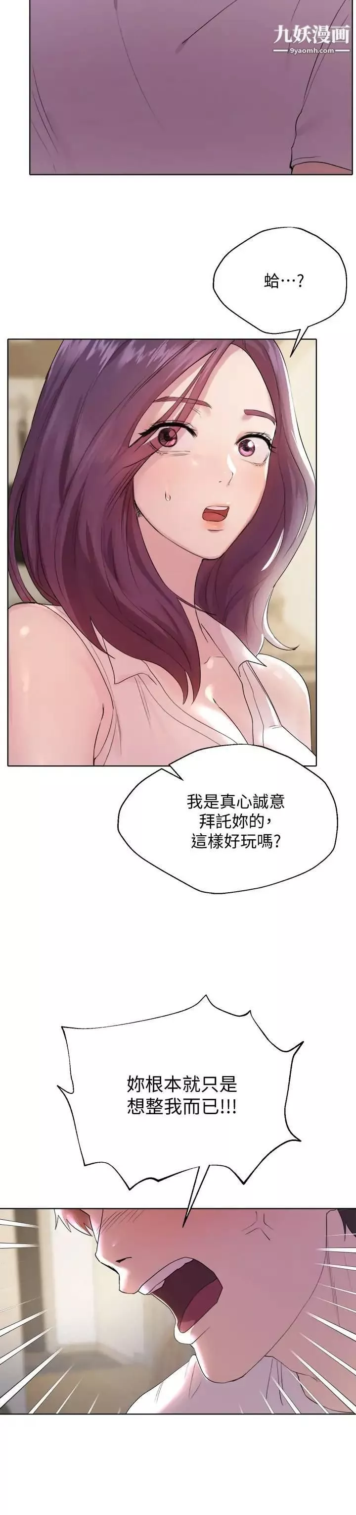 姊姊們的調教第2話-這一招最有「反應」