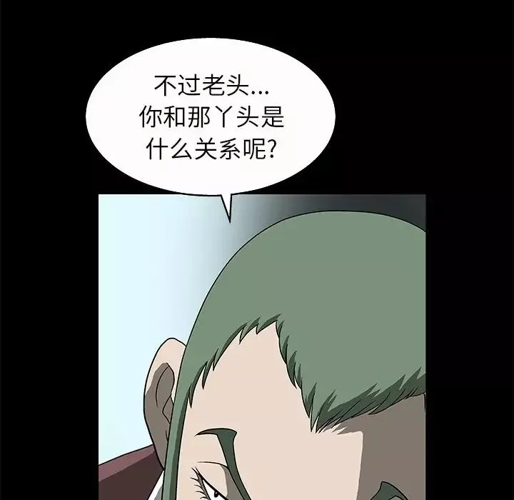 后娜-第5话 - 图片 89