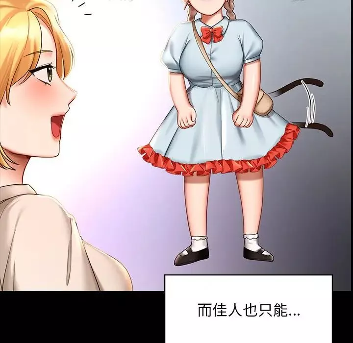 爱的游乐园第7話