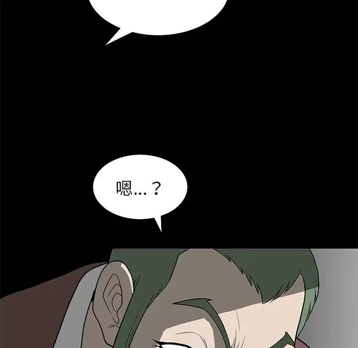 後娜第5话