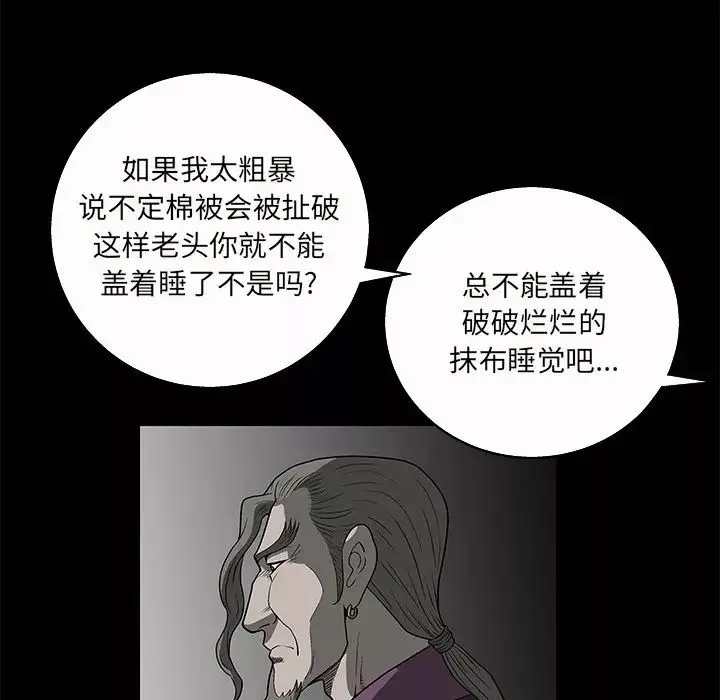 后娜-第5话 - 图片 92