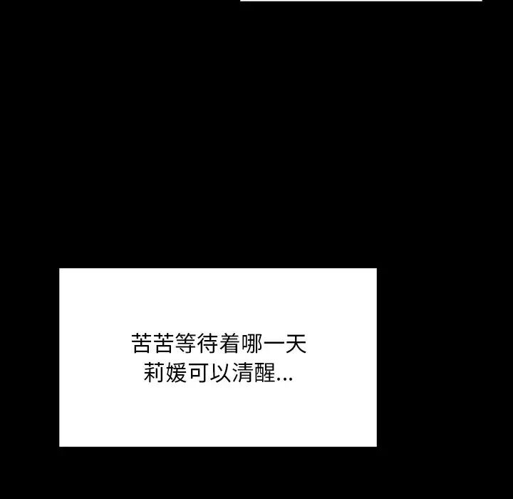 爱的游乐园第7话