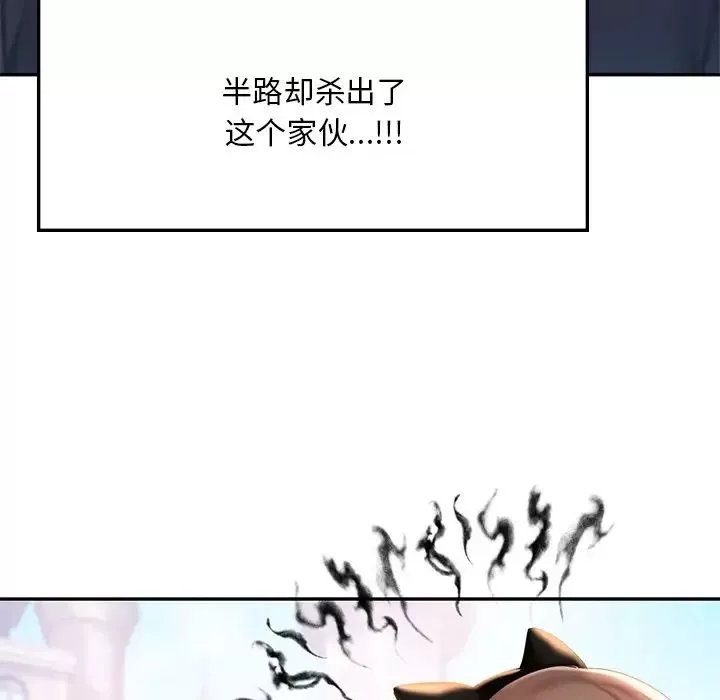 爱的游乐园-第7话 - 图片 76