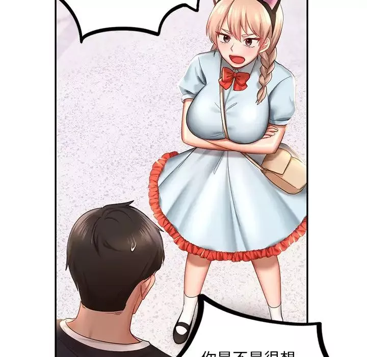 爱的游乐园第7話