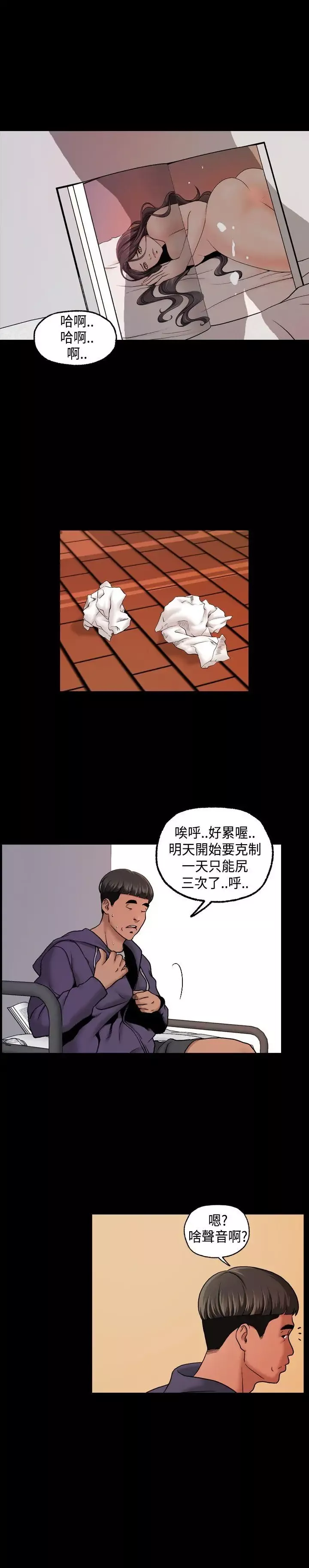 蒙面女王-第9话 - 图片 15