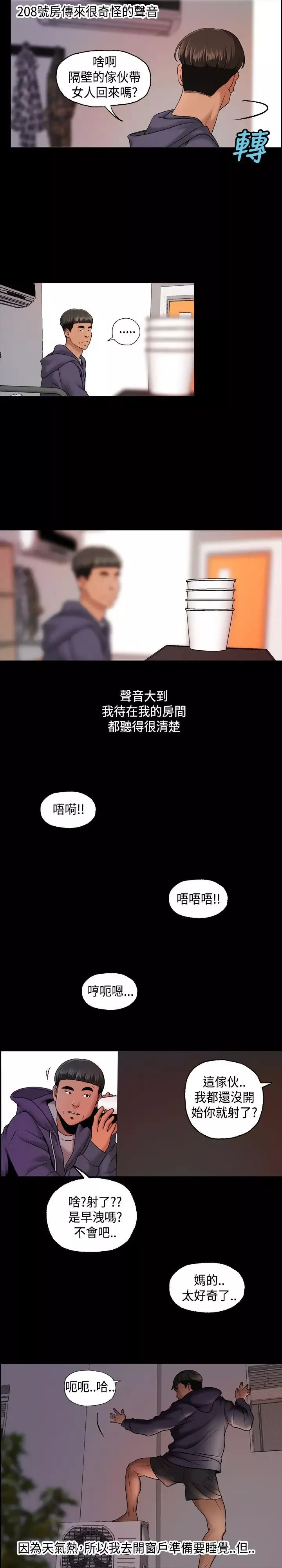 蒙面女王第9話