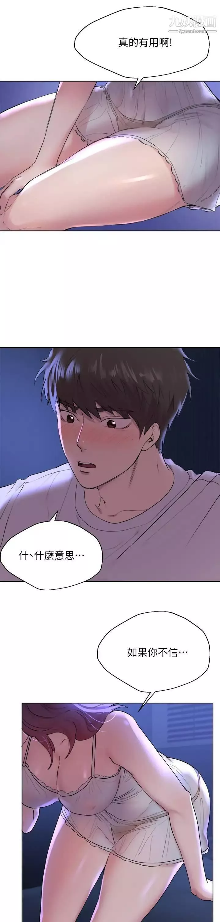 姊姊們的調教第2話-這一招最有「反應」