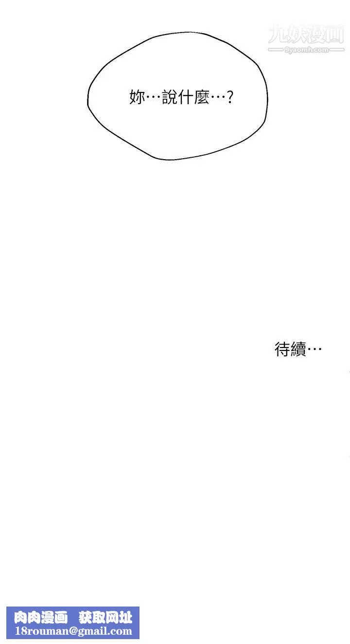 姊姊们的调教-第2话-这一招最有「反应」 - 图片 53