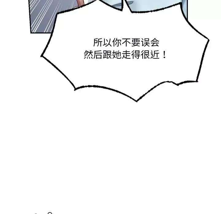 爱的游乐园-第7话 - 图片 84