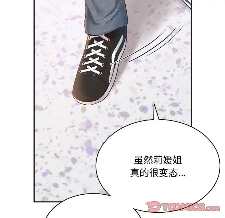 爱的游乐园第7话