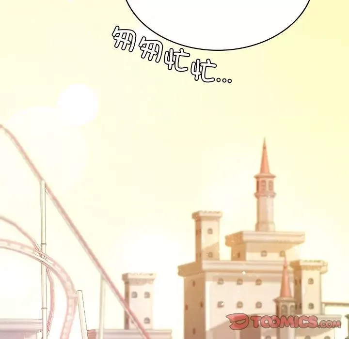 爱的游乐园第7話