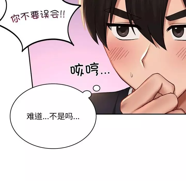 爱的游乐园第7話