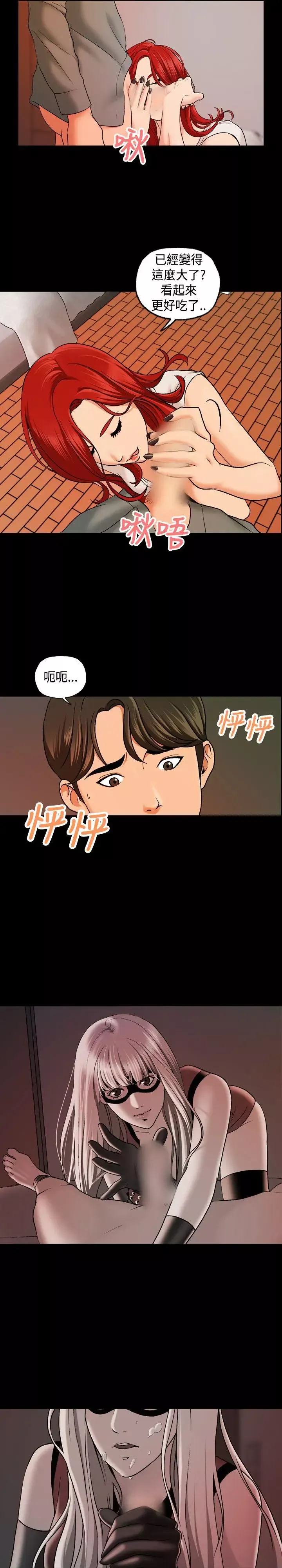 蒙面女王-第10话 - 图片 4