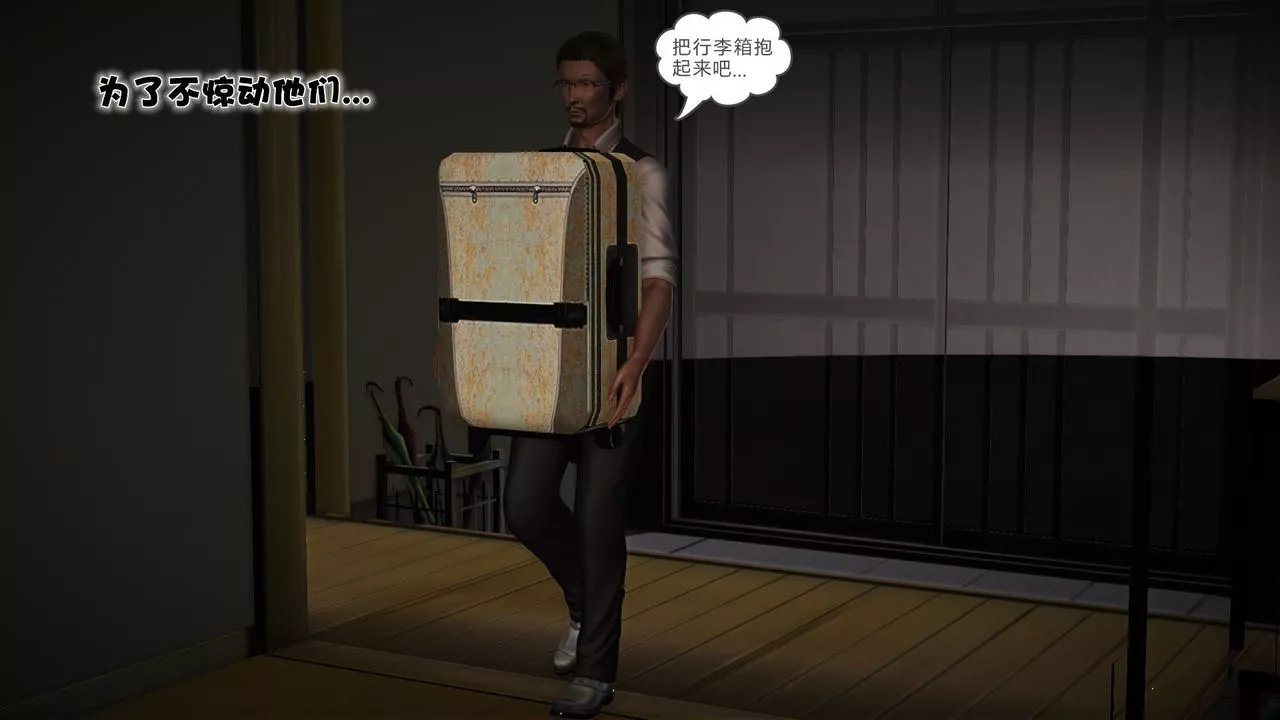 [3D]性母-第23话 - 图片 6