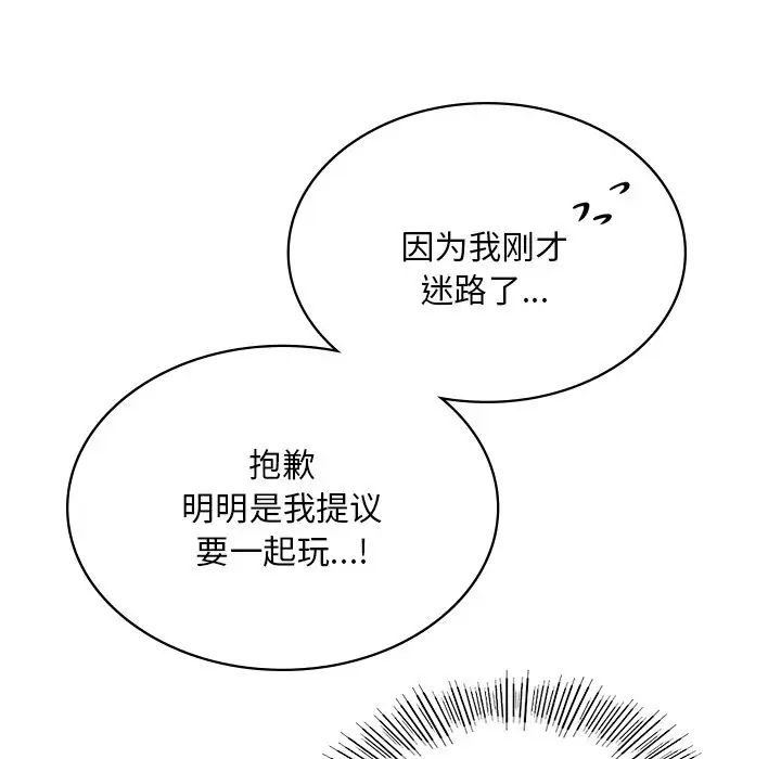 爱的游乐园第7话