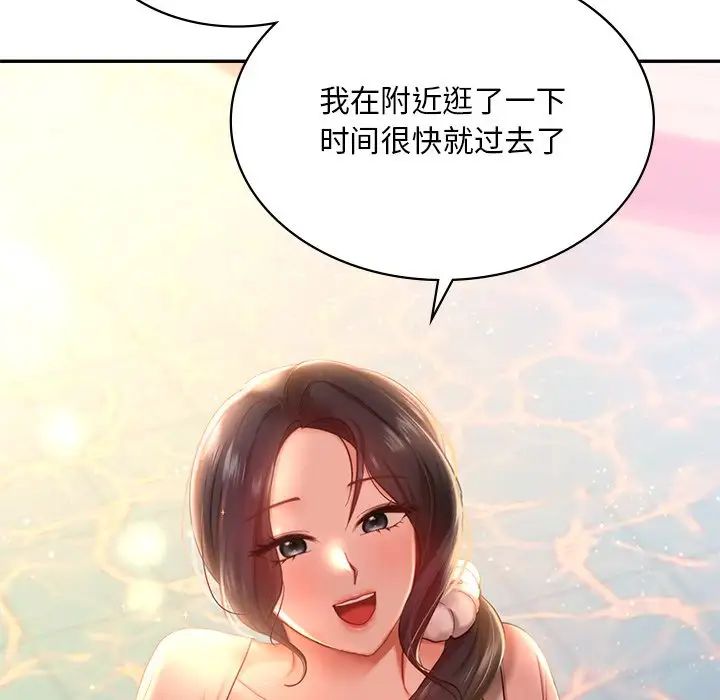 爱的游乐园第7话