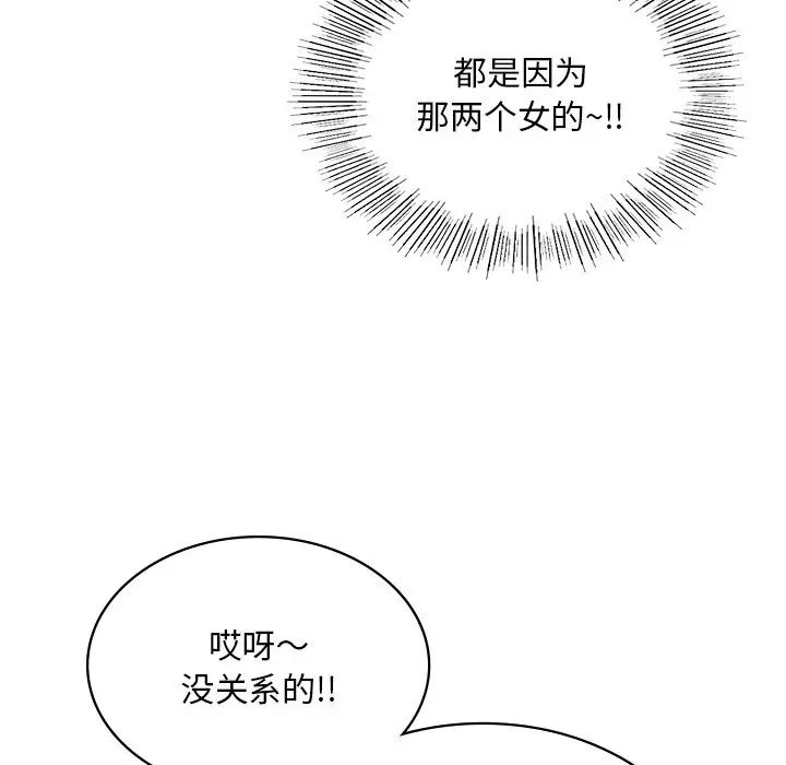 爱的游乐园第7话