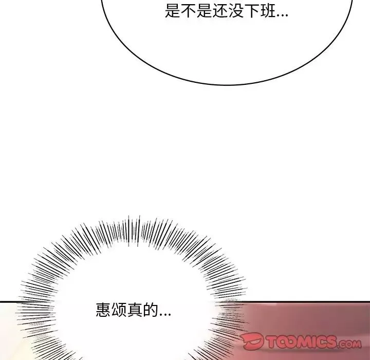 爱的游乐园-第7话 - 图片 111