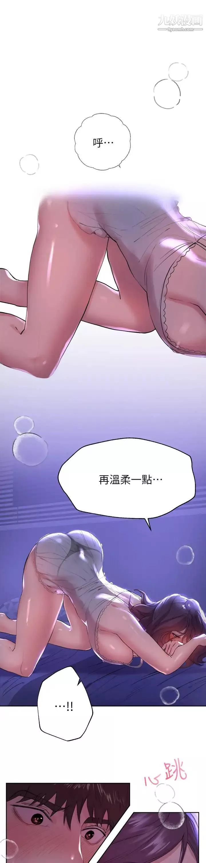 姊姊们的调教-第3话-帮我揉屁股 - 图片 24