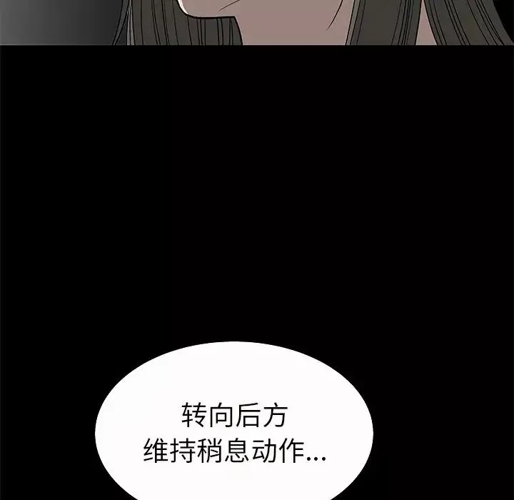後娜第5话