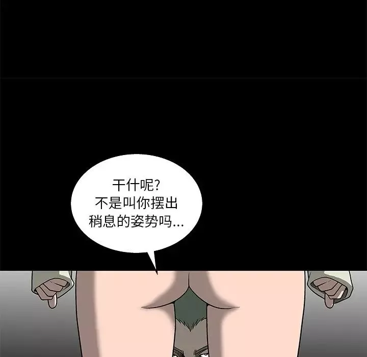 后娜-第5话 - 图片 141