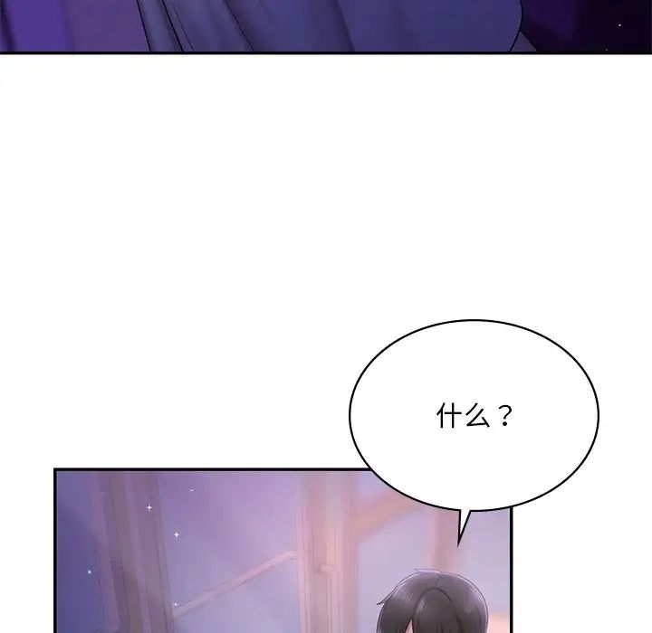 爱的游乐园第7话