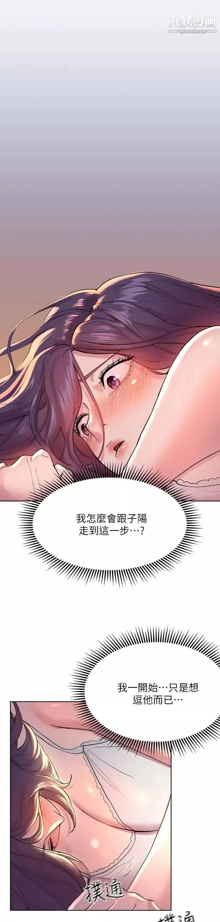 姊姊们的调教-第3话-帮我揉屁股 - 图片 33
