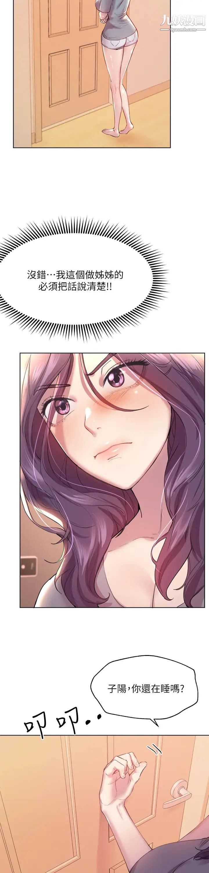 姊姊們的調教第3話-幫我揉屁股