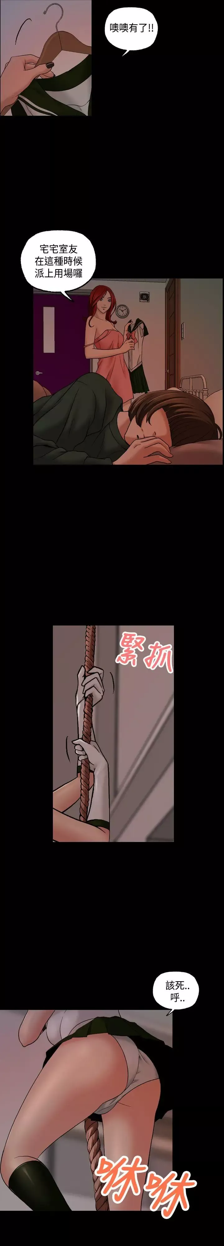 蒙面女王-第11话 - 图片 3