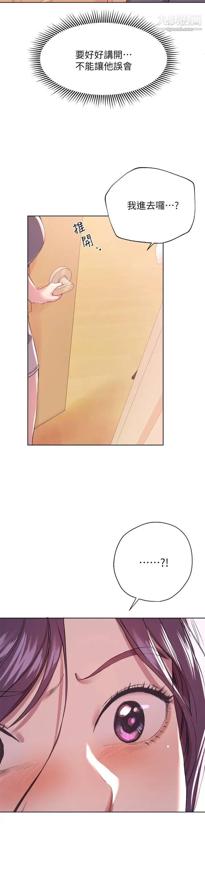 姊姊们的调教第3话-帮我揉屁股